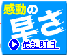 クラリソニック 最短明日届く