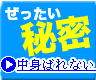 クラリソニック ばれないようにお届け